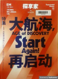 Image of The age of discovery start again!