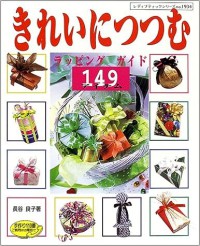 Image of Wrapping Guide 149 items