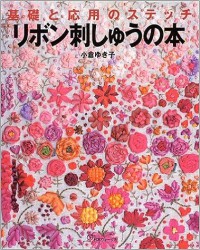 Image of Ribon Sashiu no Hon-Kiso to Ōyō no Sutecchi
